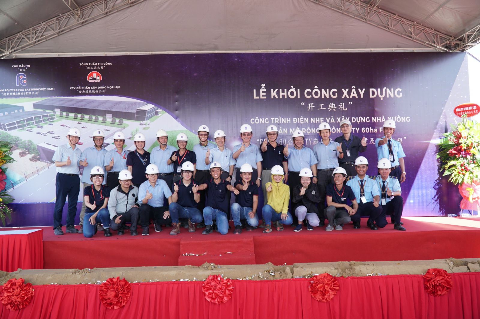 Hop-Luc_Le-khoi-cong-khu-nha-xuong-DTY-60ha-FEPV-5